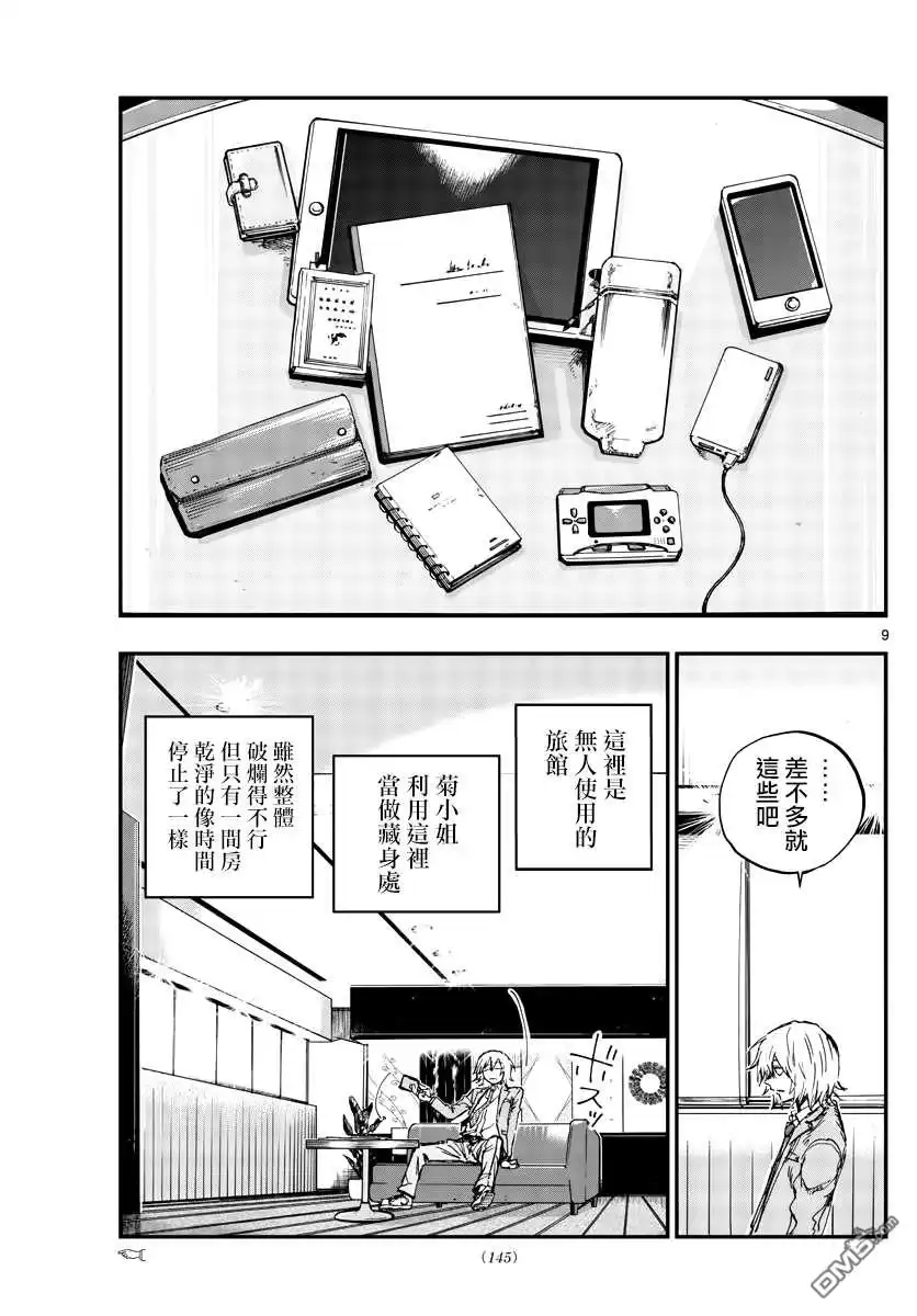 第9页