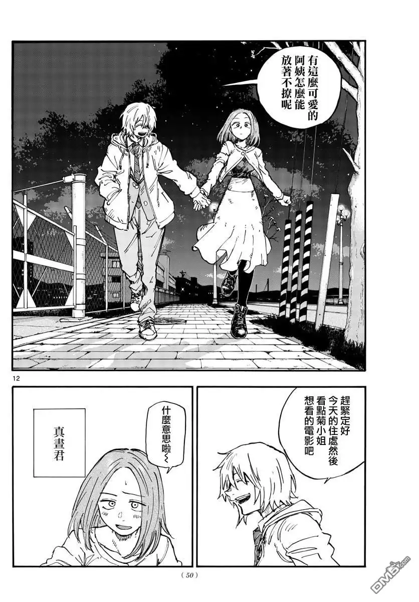 第12页