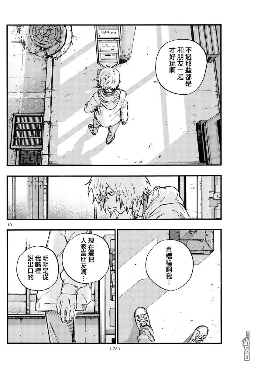 第10页