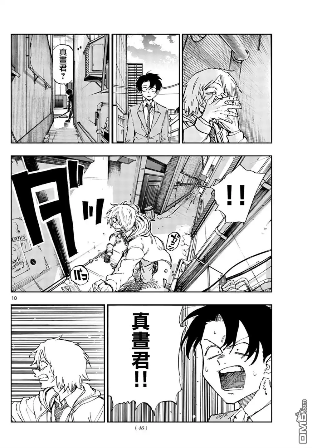 第10页
