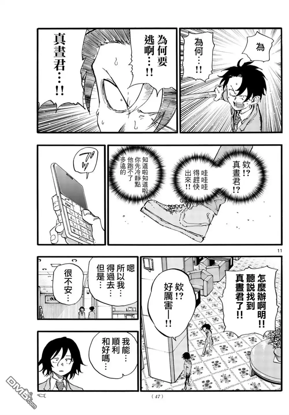 第11页