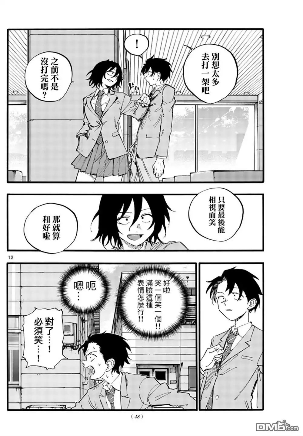 第12页