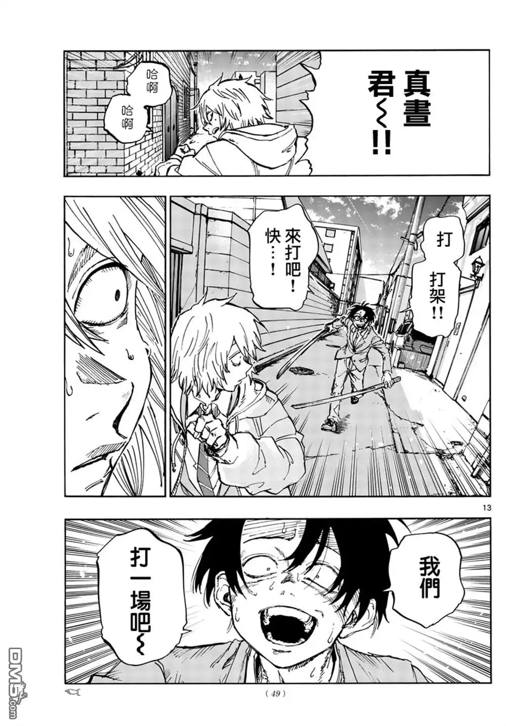 第13页