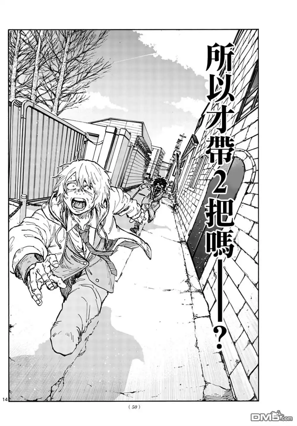 第14页