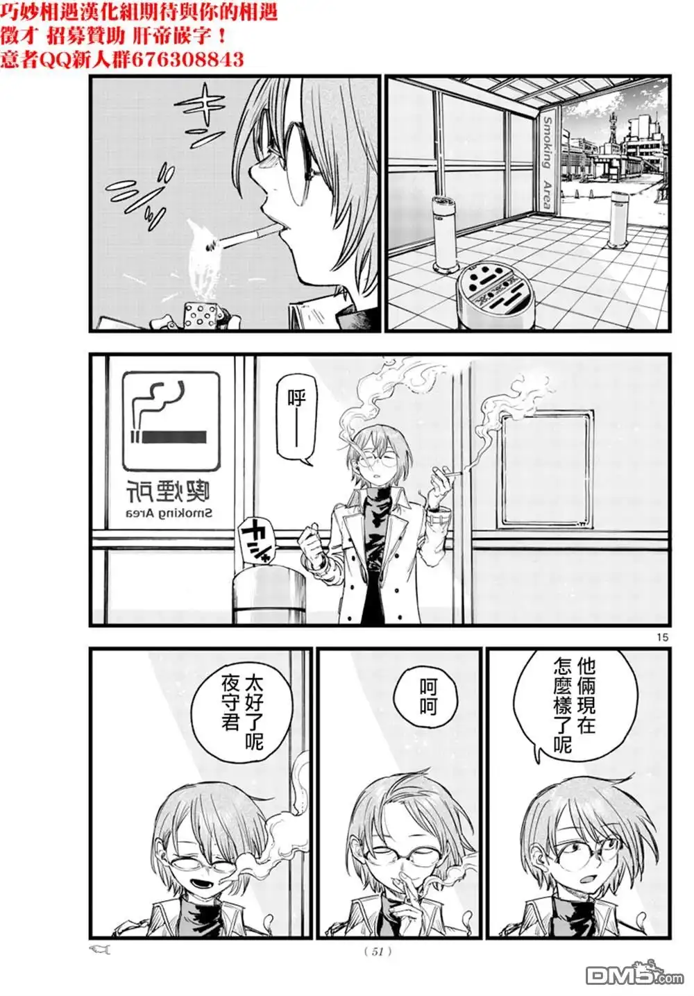 第15页