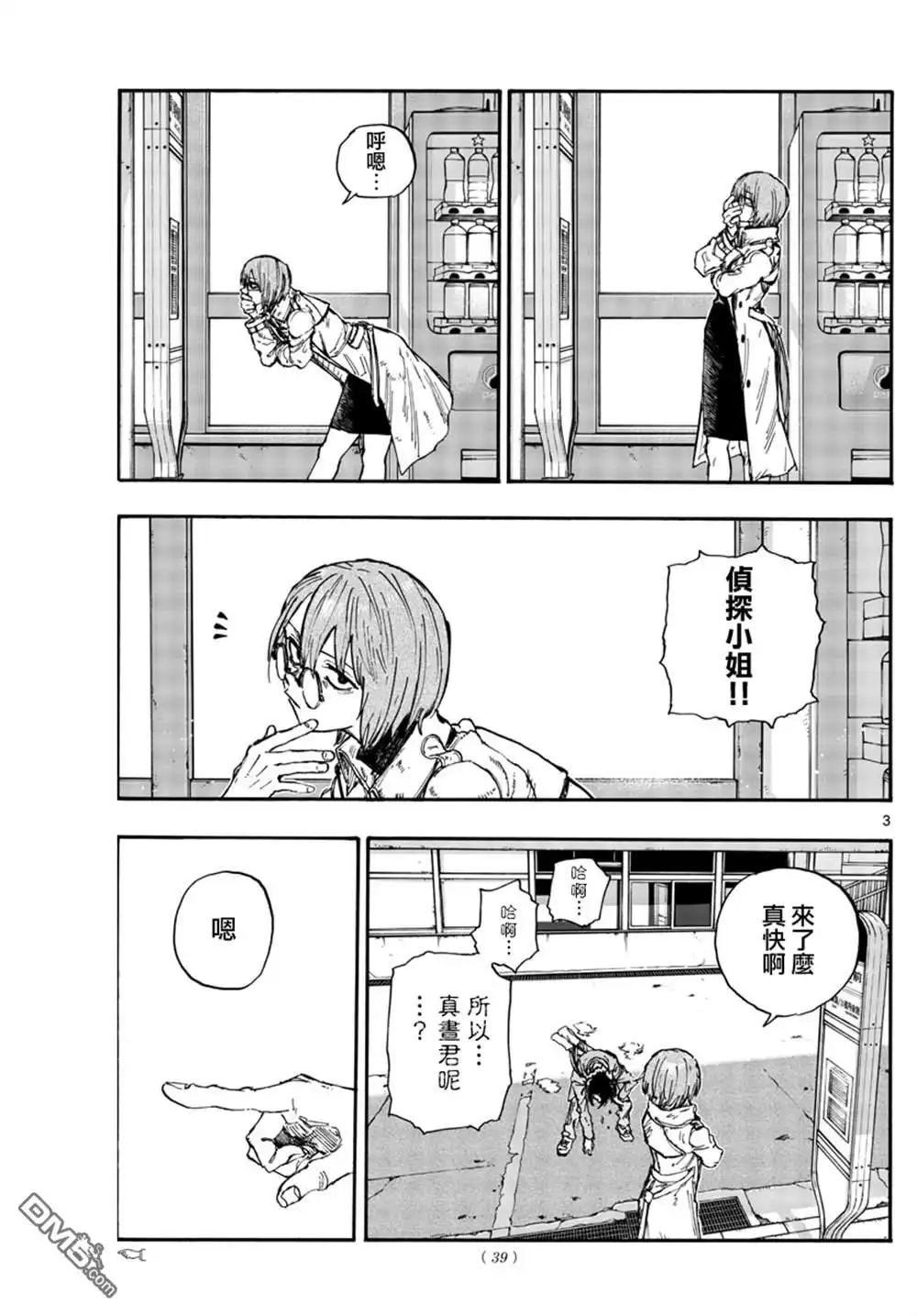 第3页
