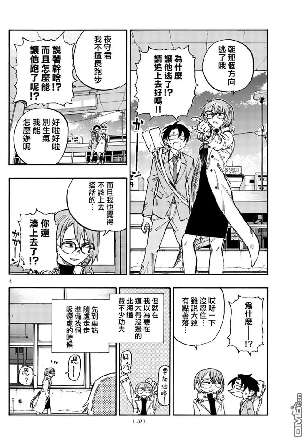 第4页