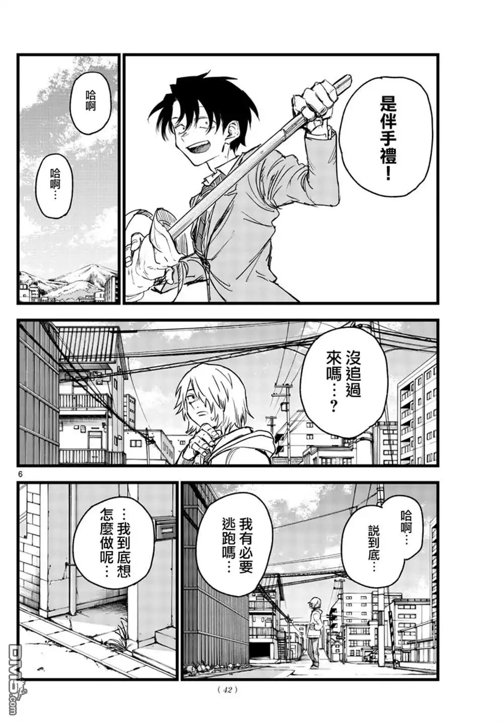 第6页