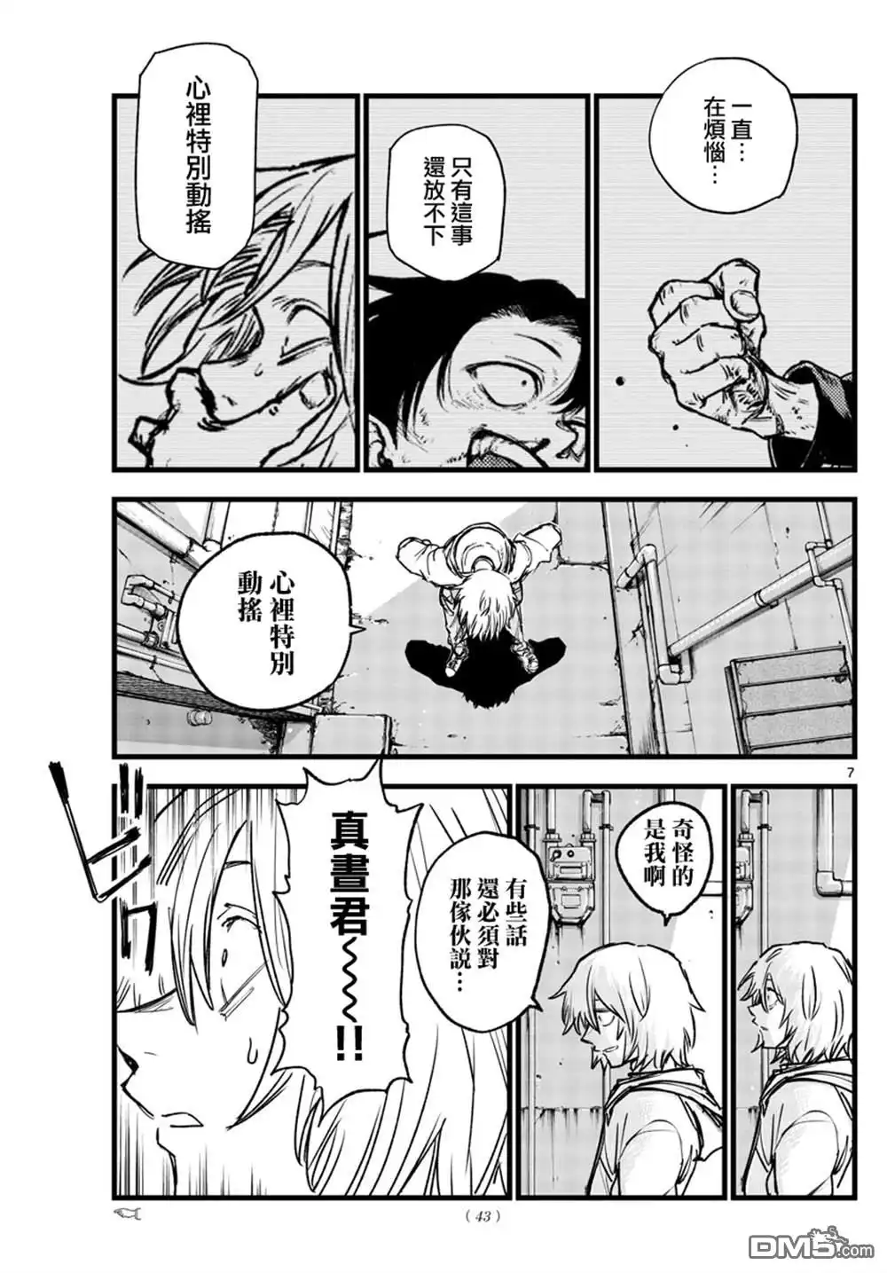 第7页