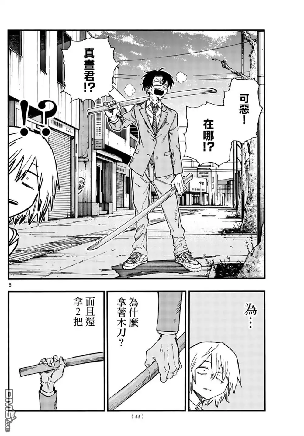 第8页