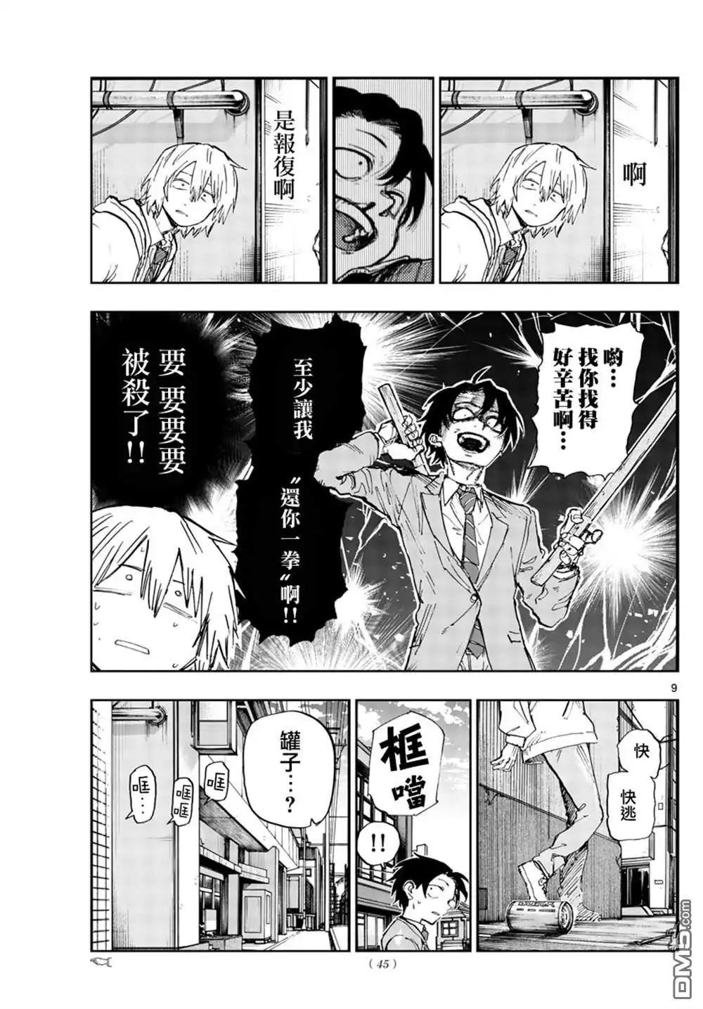 第9页