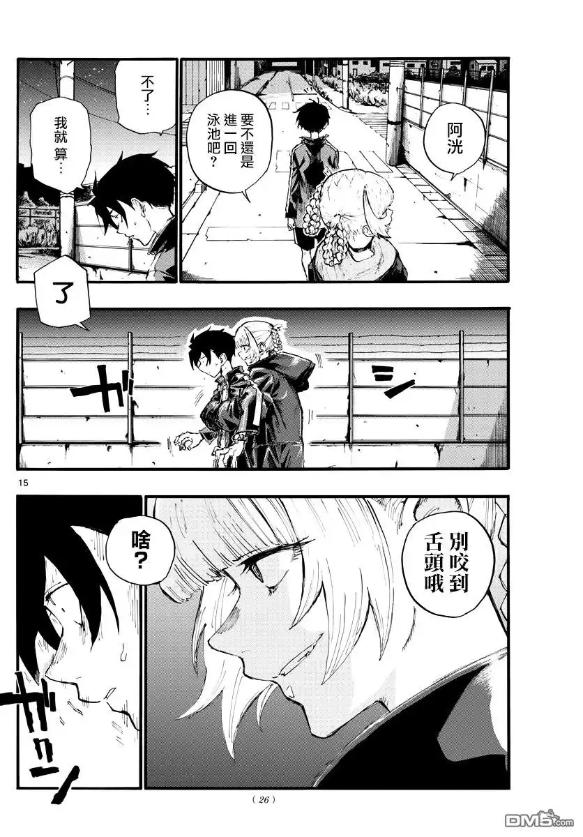 第14页