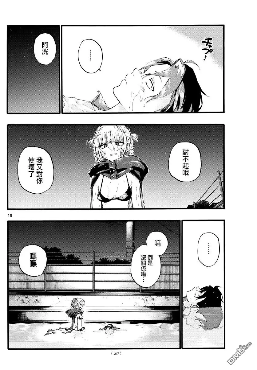 第18页