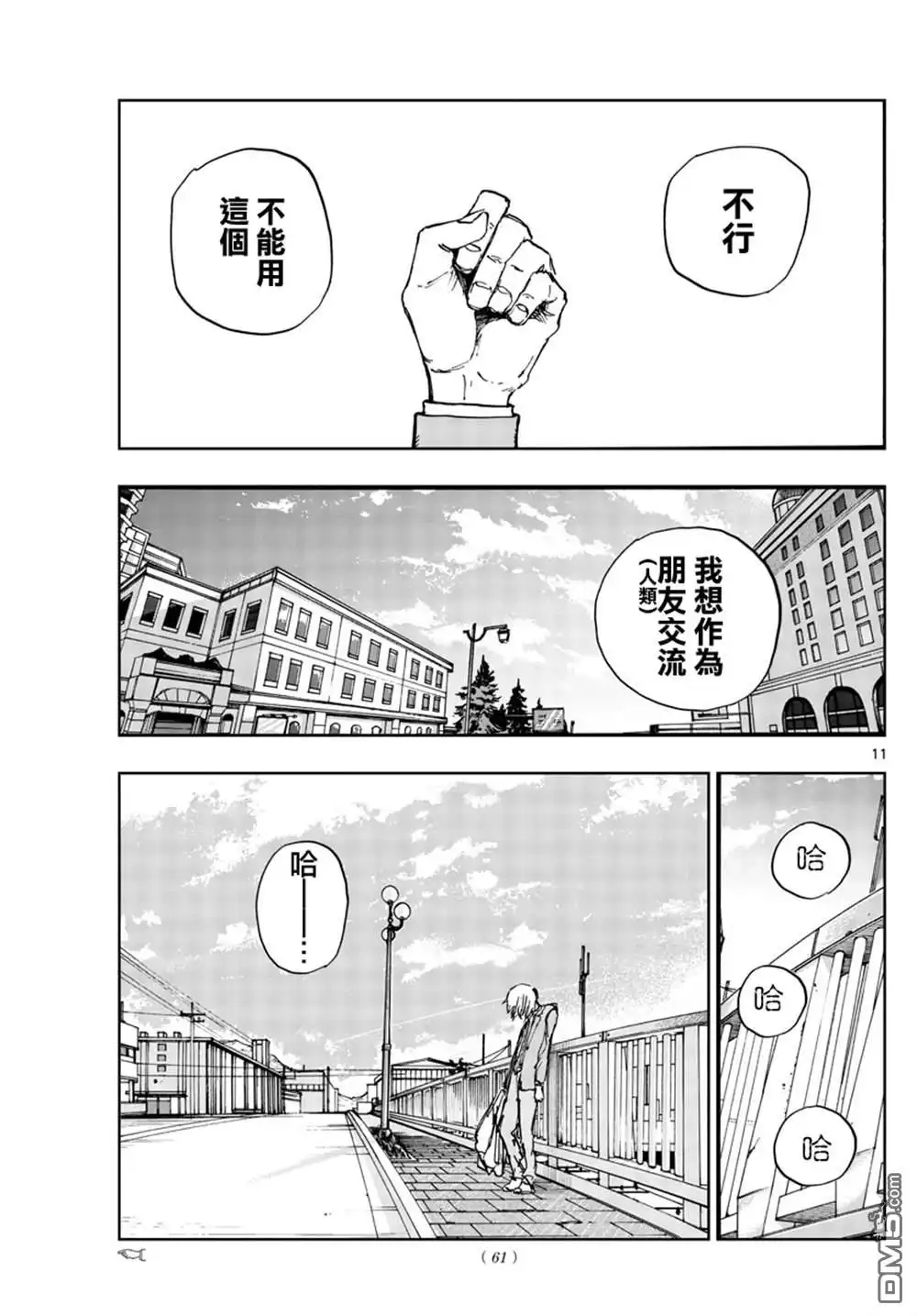 第11页