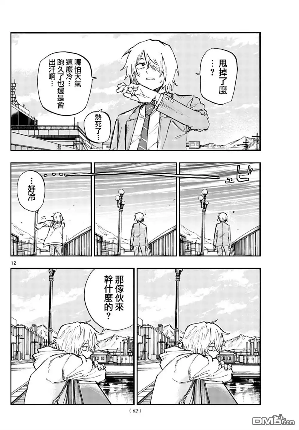 第12页