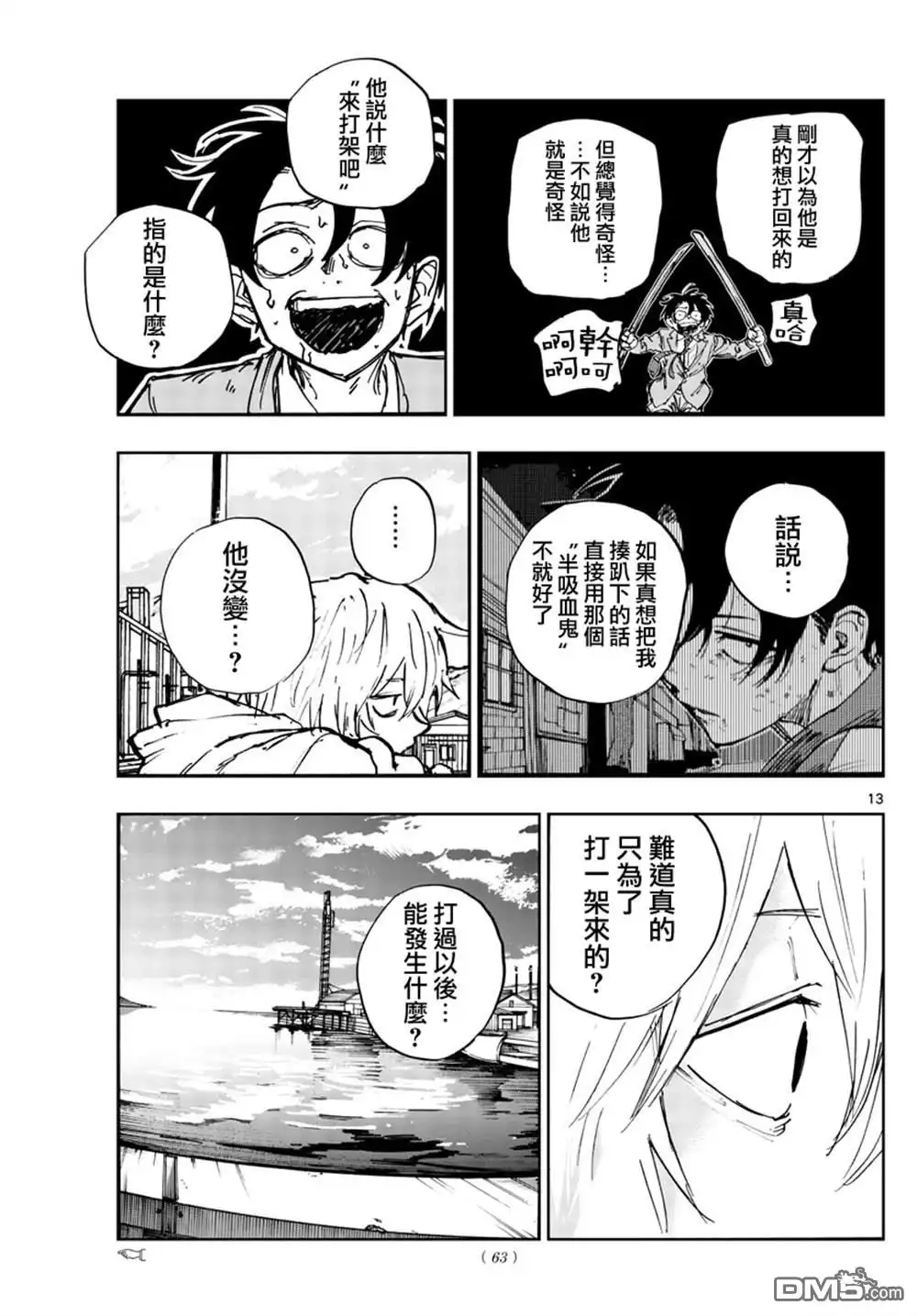 第13页