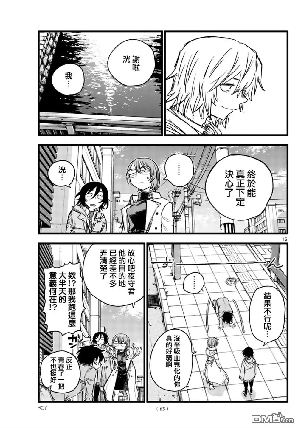 第15页