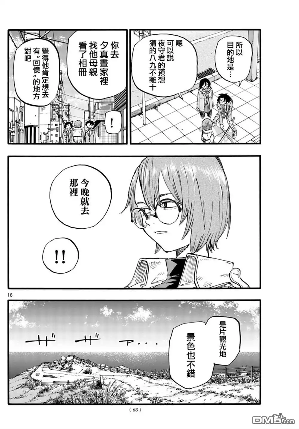 第16页