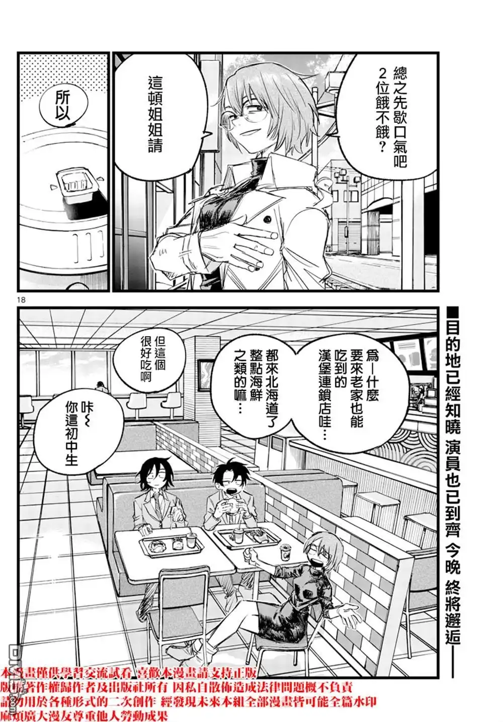 第18页