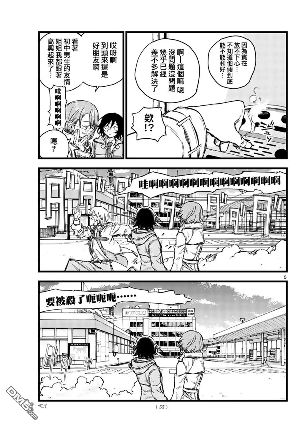 第5页