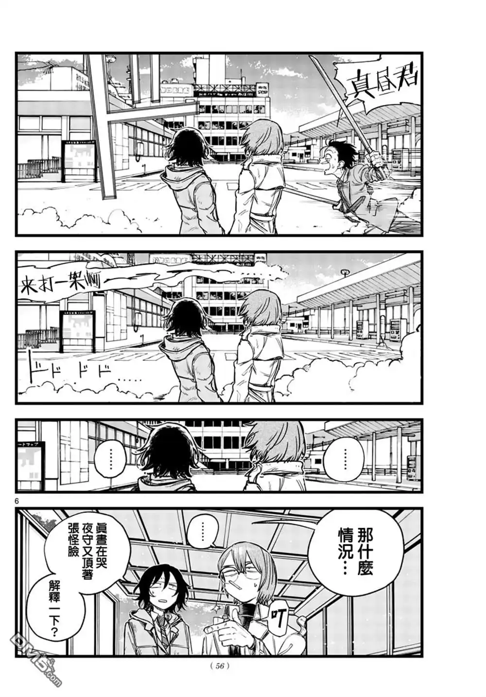 第6页