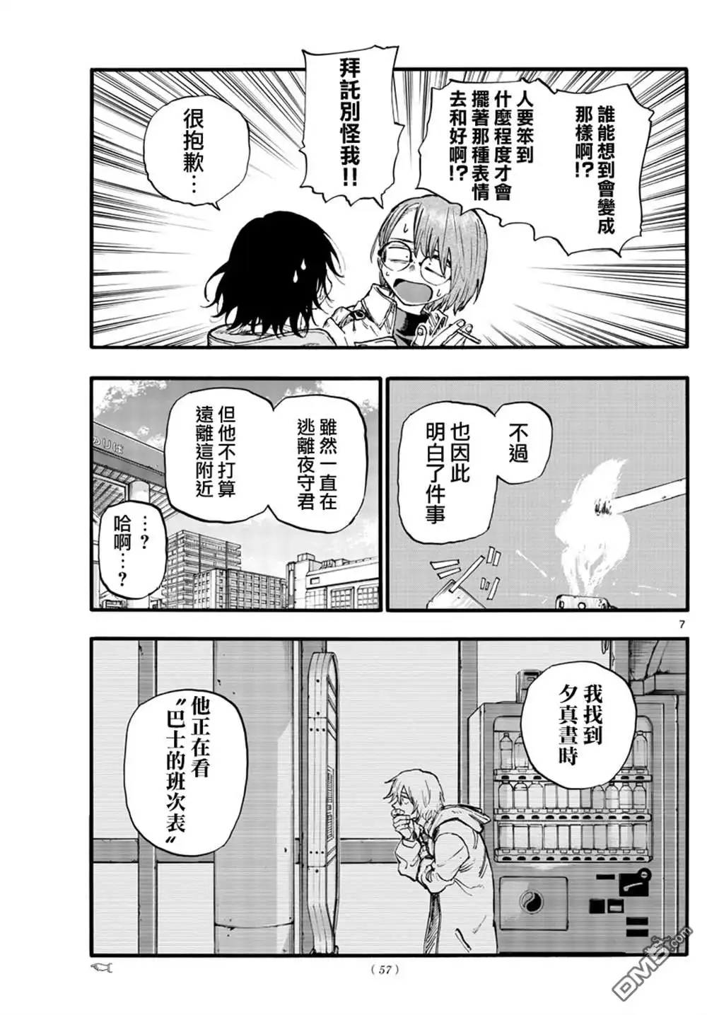 第7页
