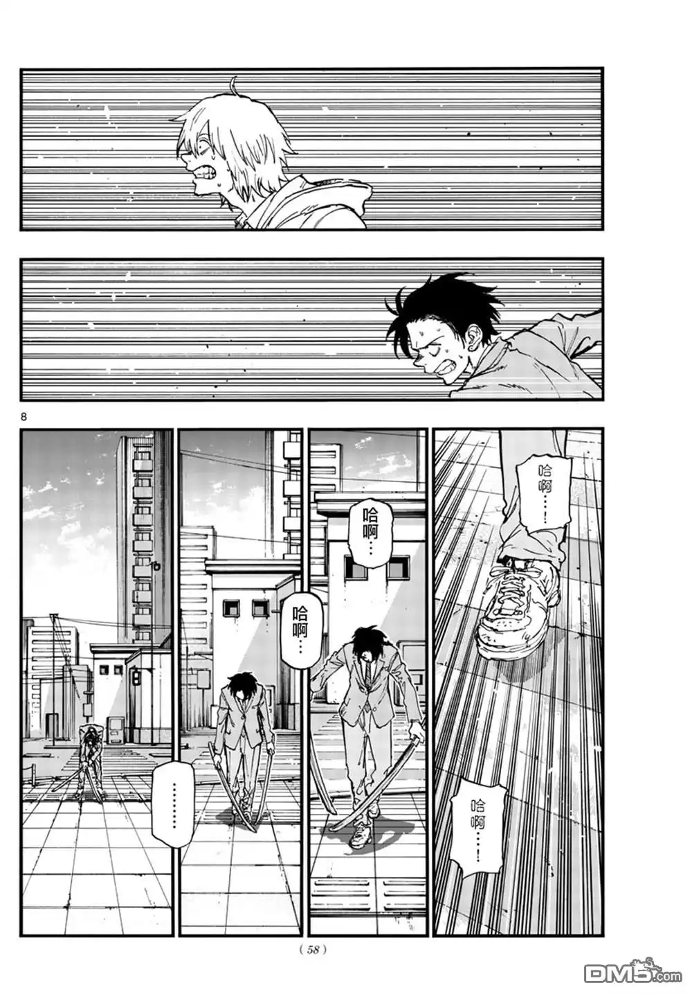 第8页