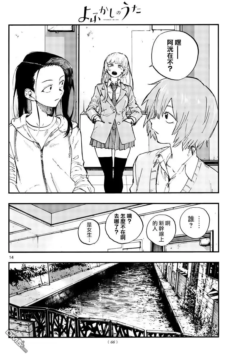 第13页
