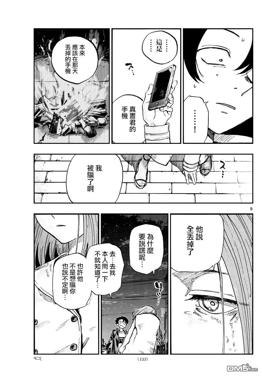 第9页