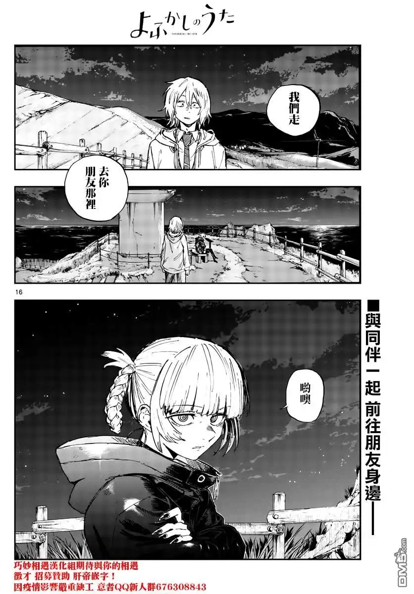 第16页