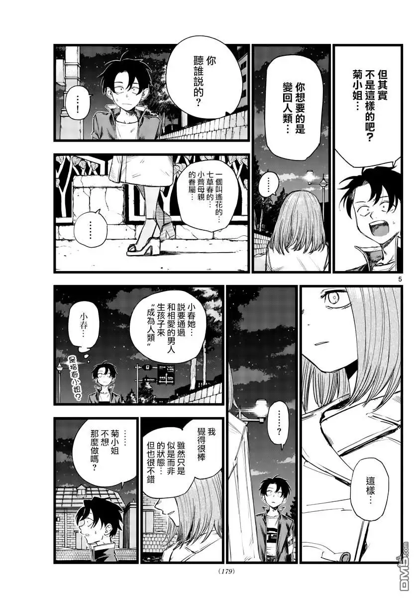 第5页