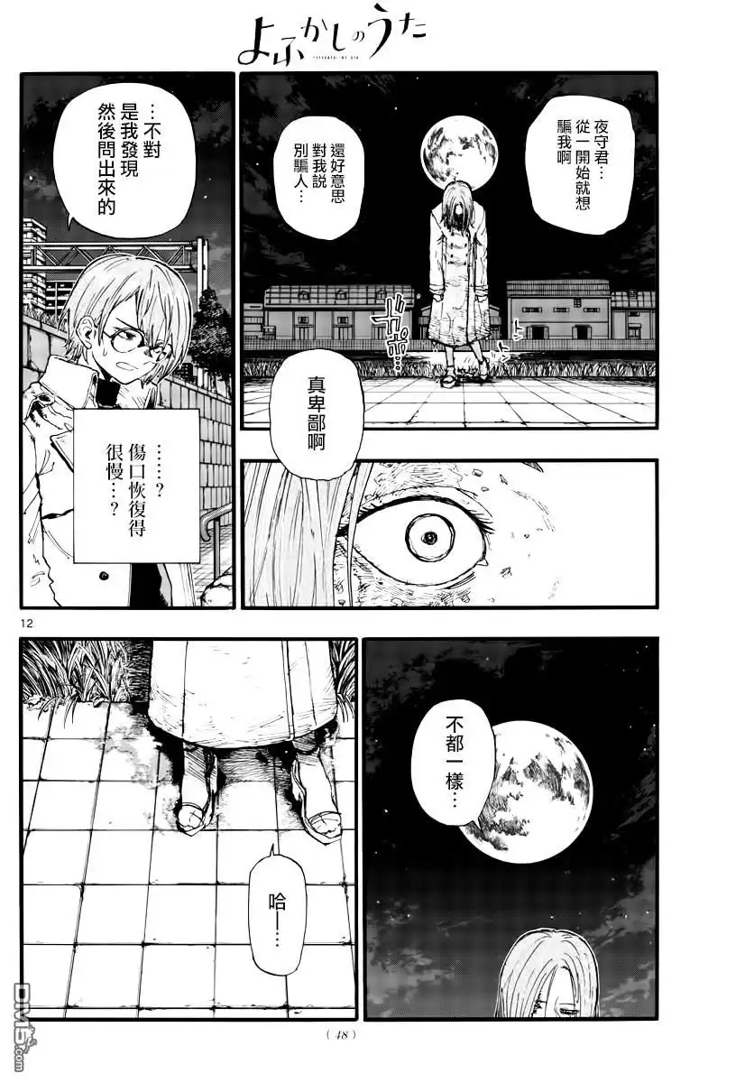 第12页