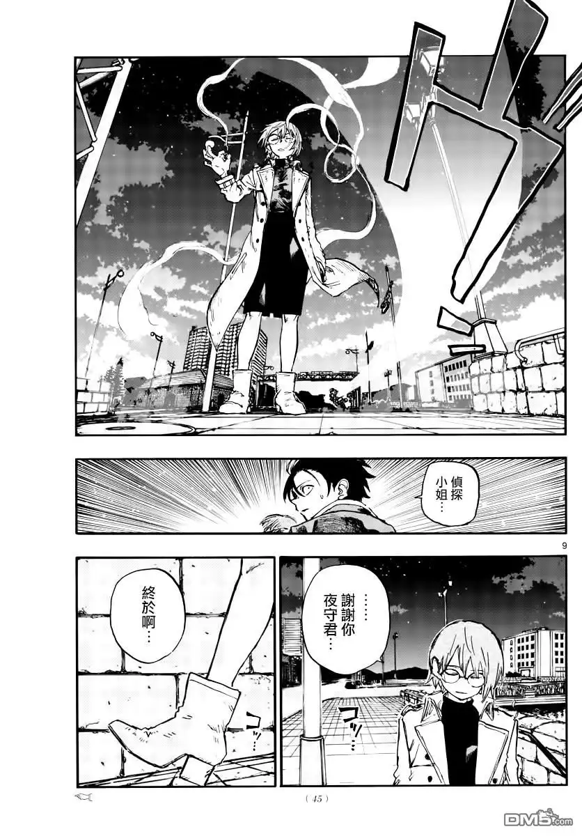 第9页