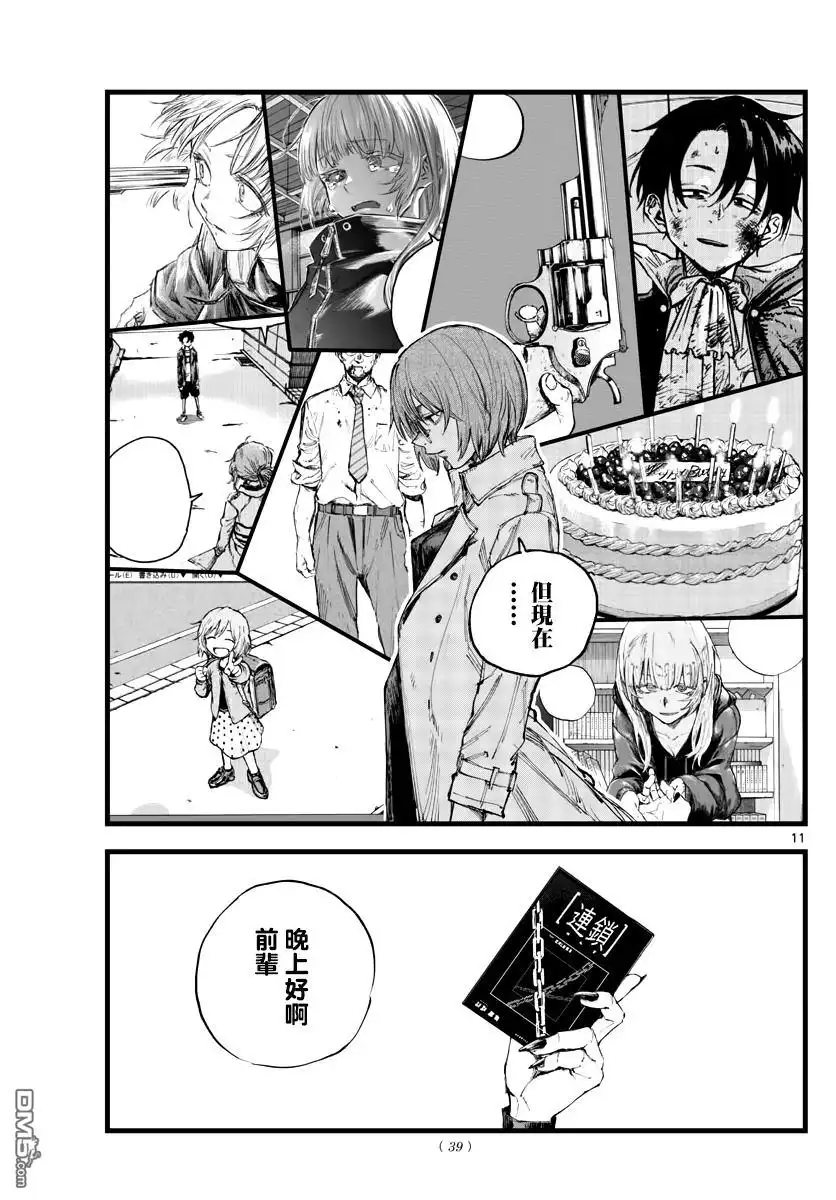 第11页