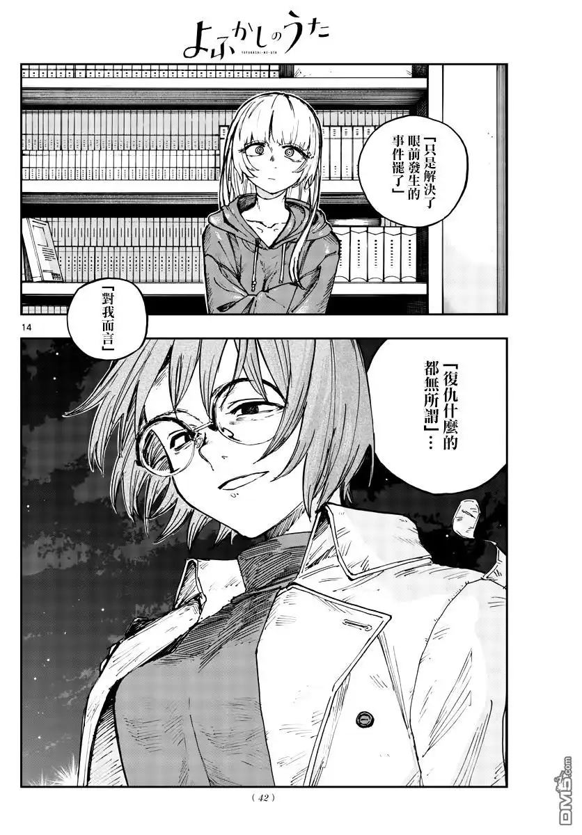 第14页