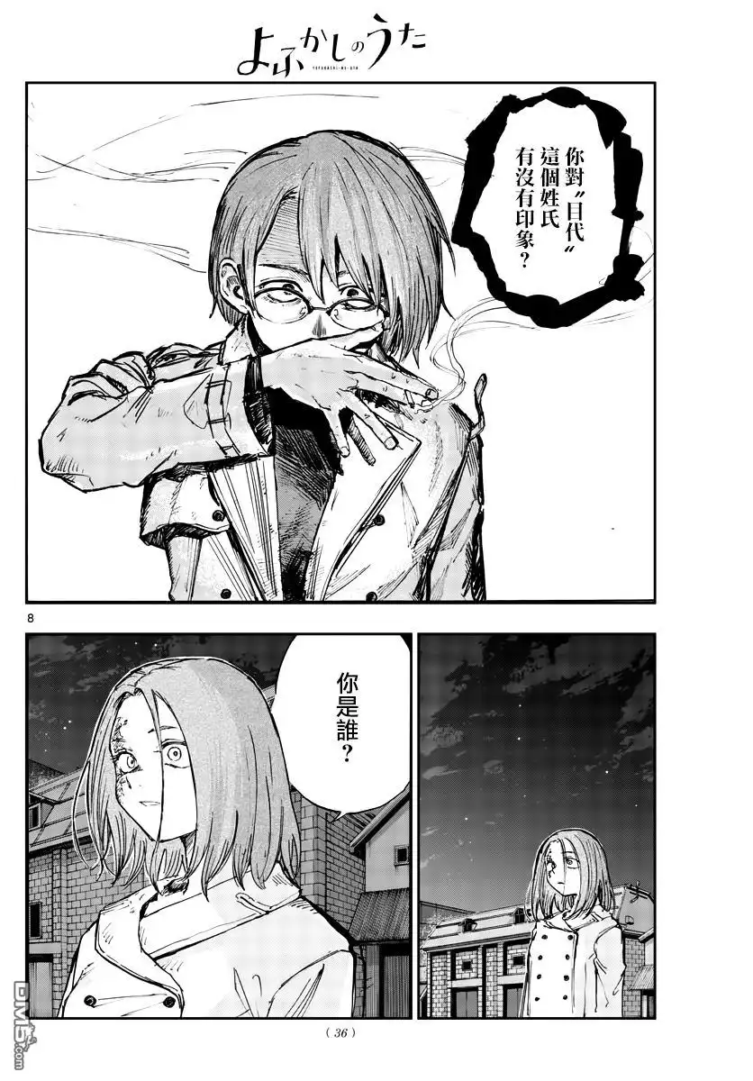 第8页