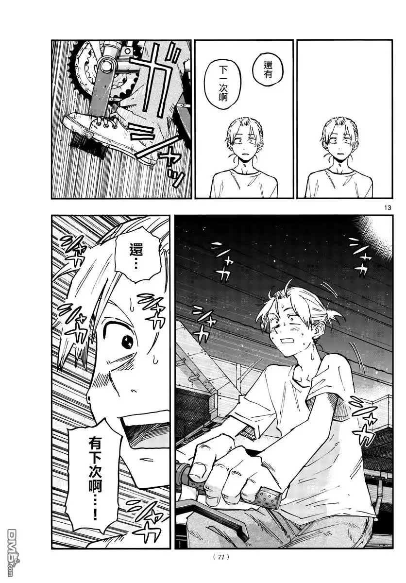 第13页