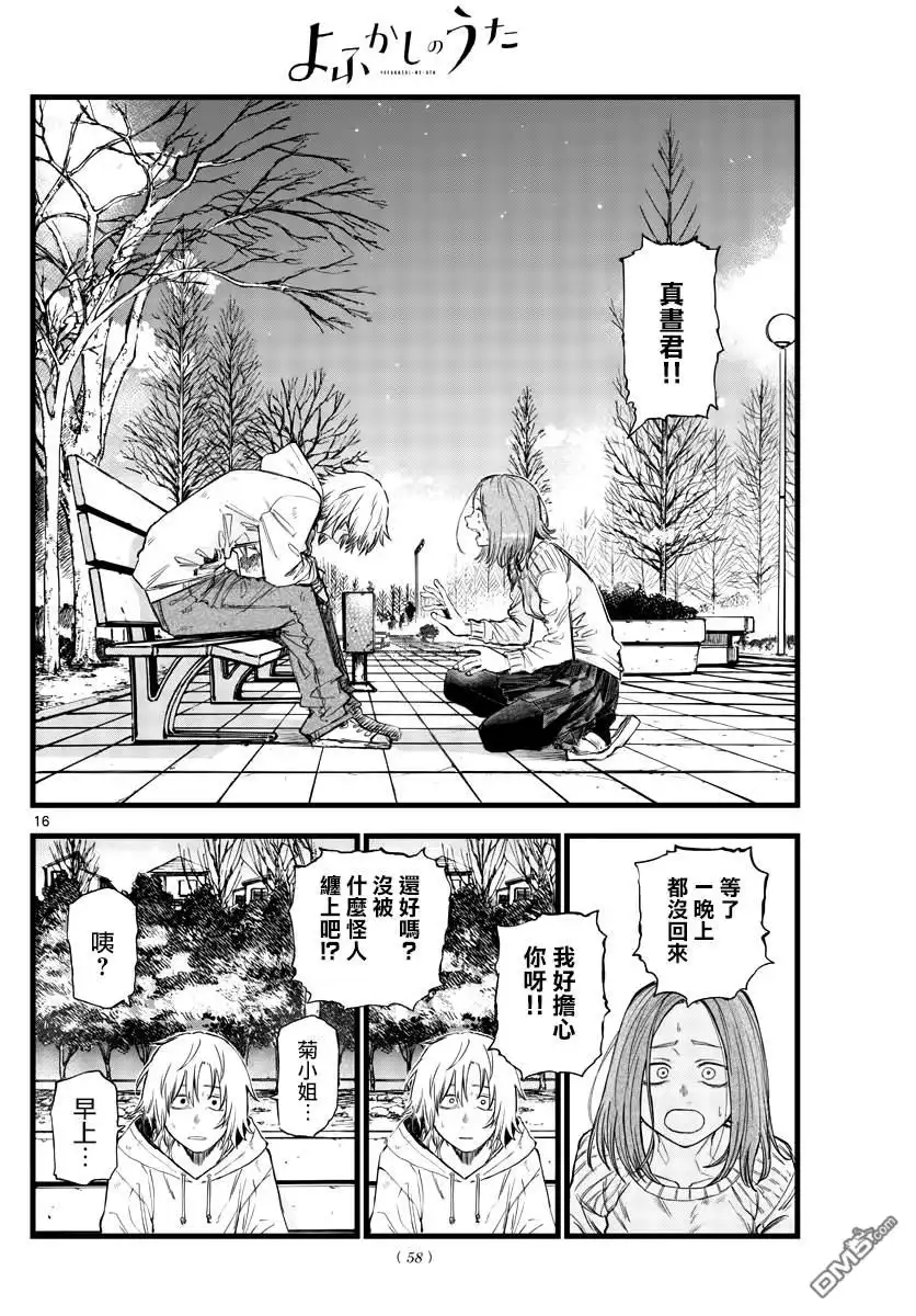 第16页