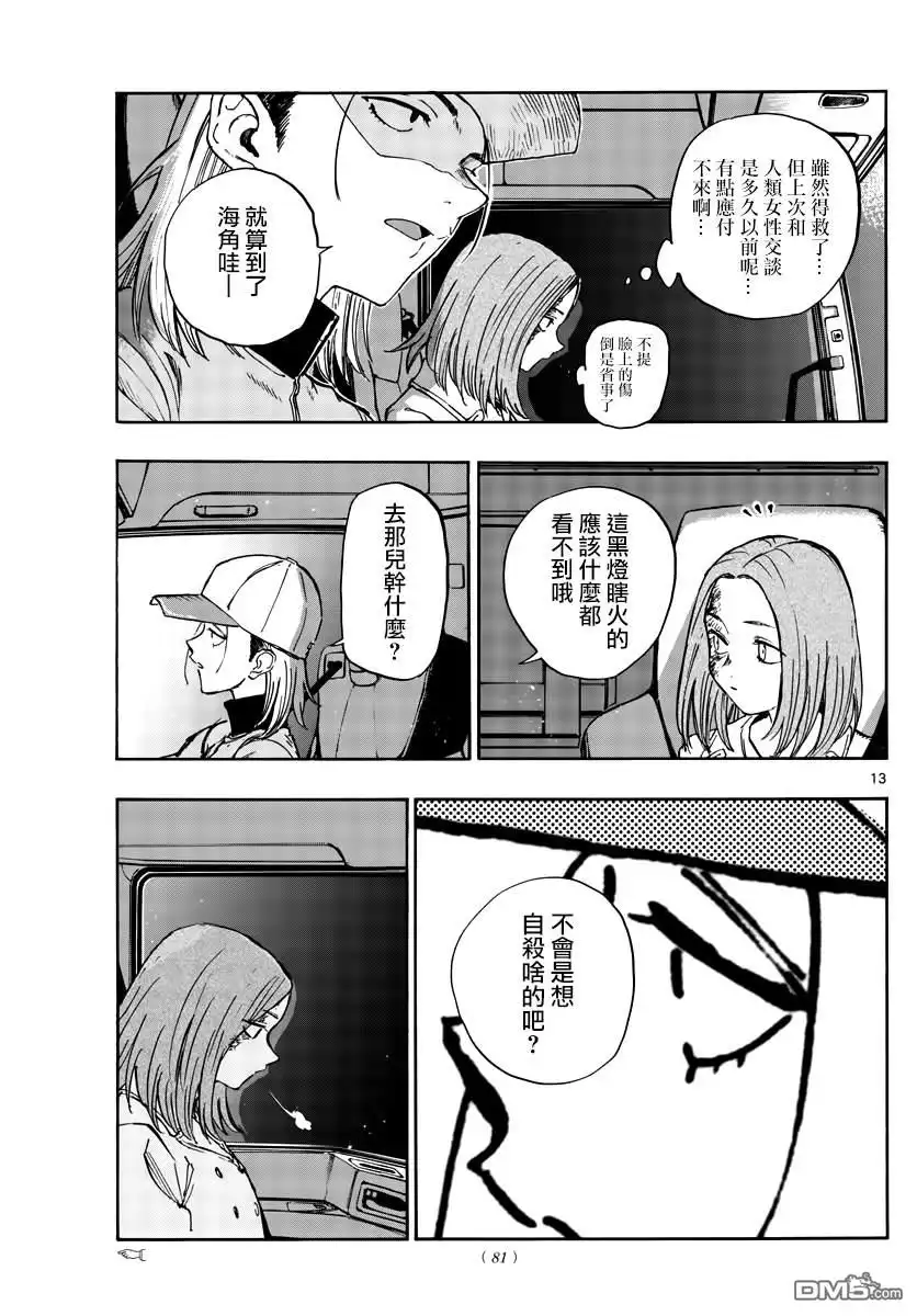 第13页