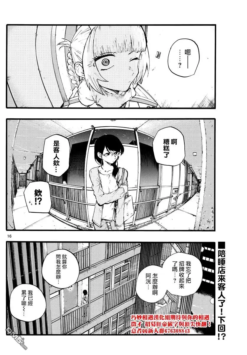 第16页