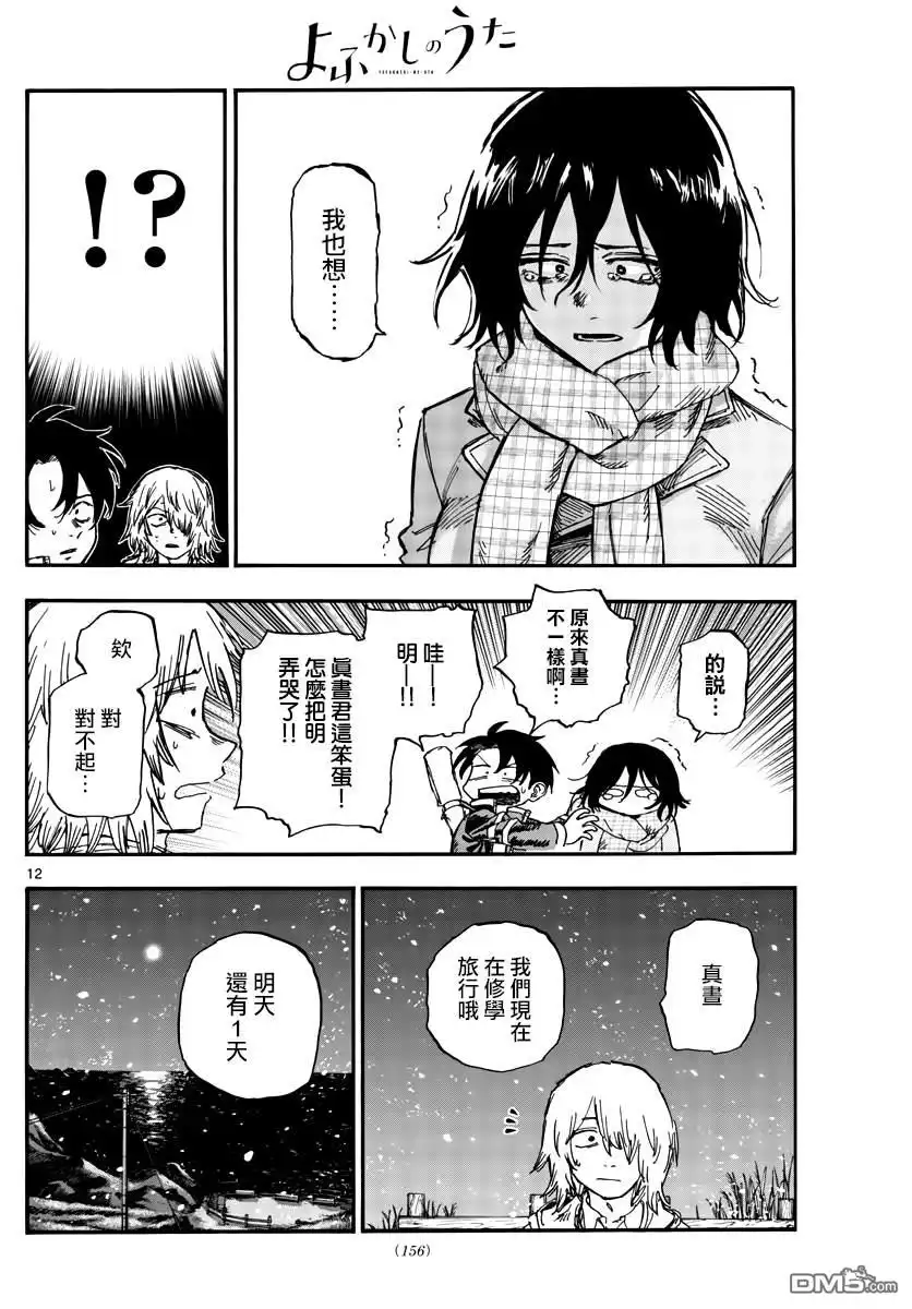 第12页