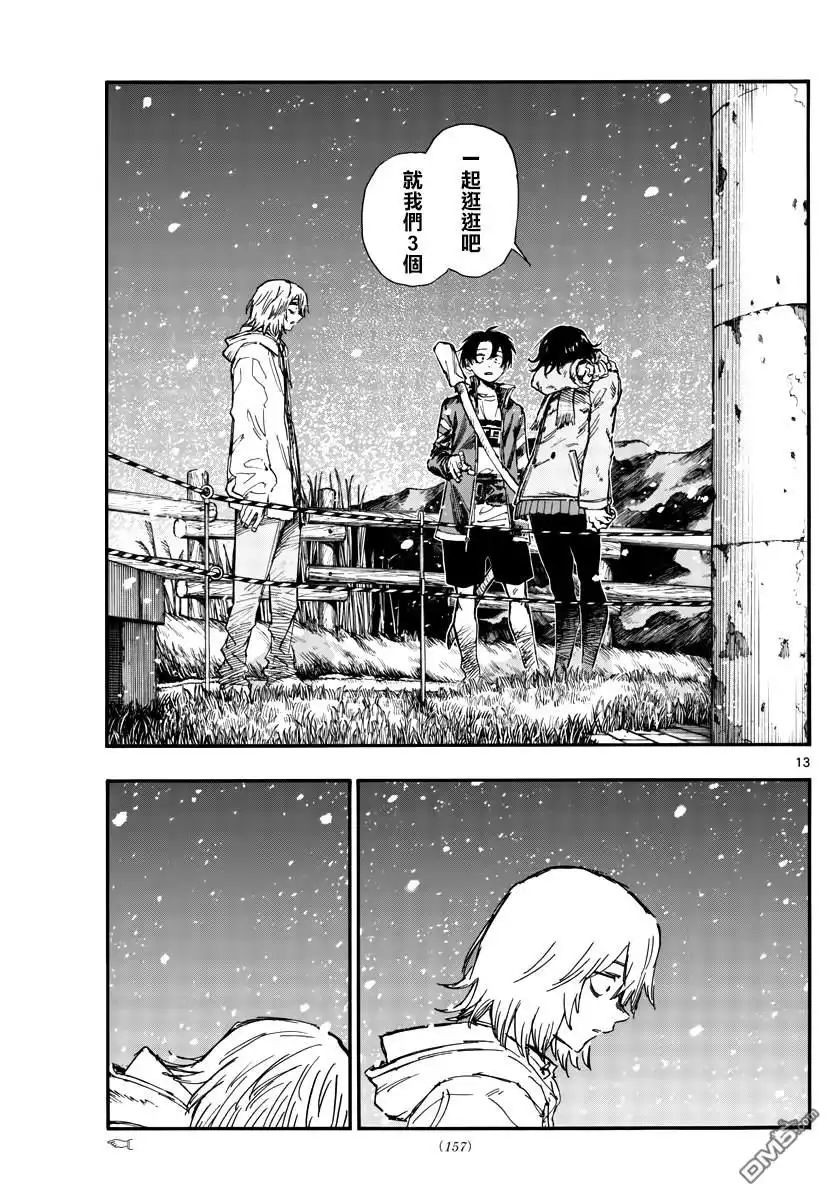 第13页
