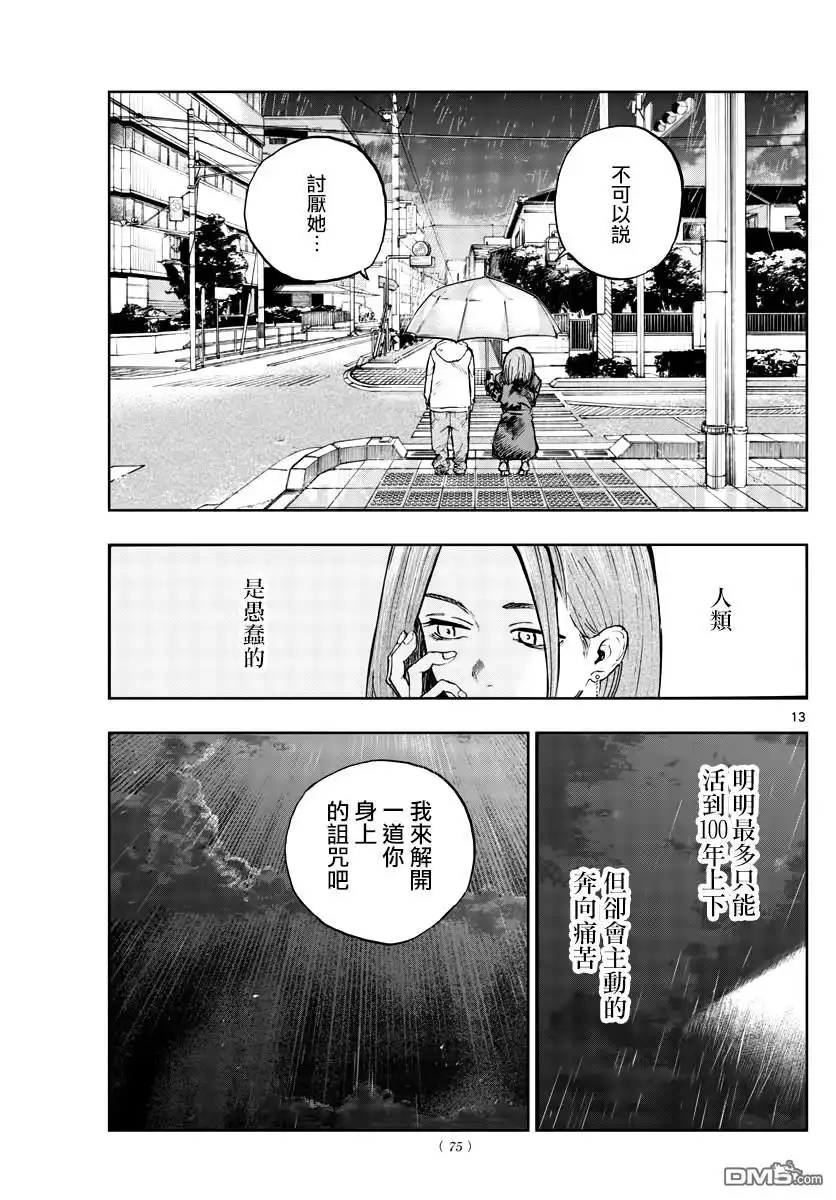 第13页