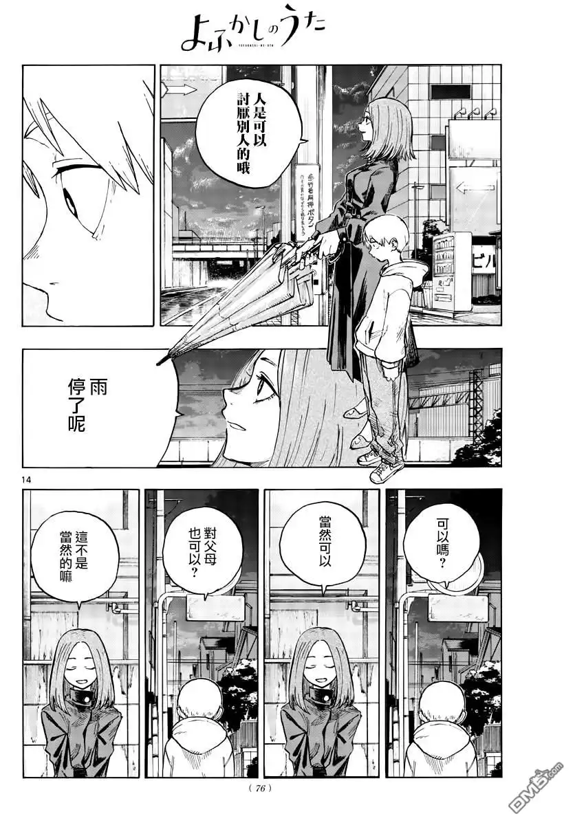 第14页
