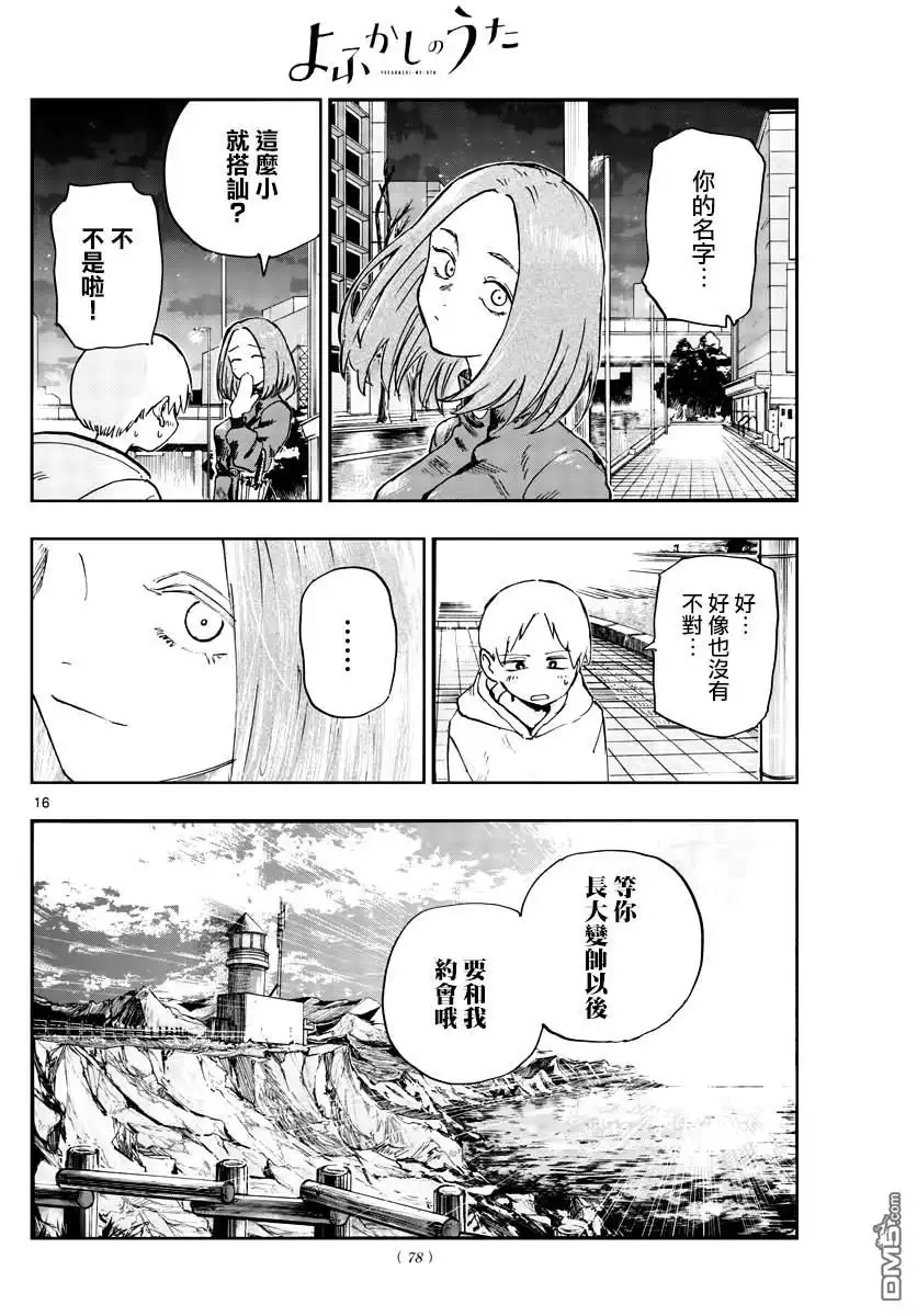 第16页