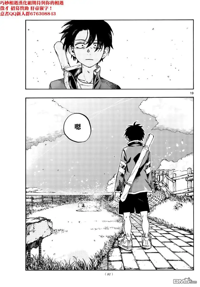 第19页