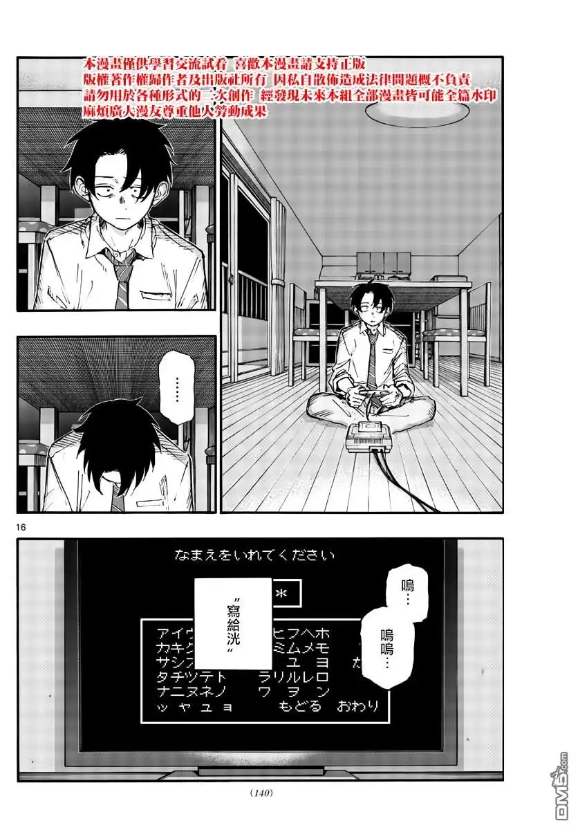 第16页
