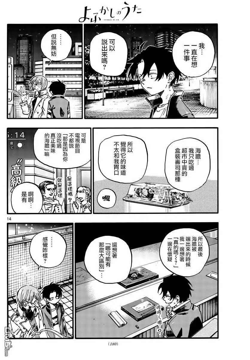 第14页