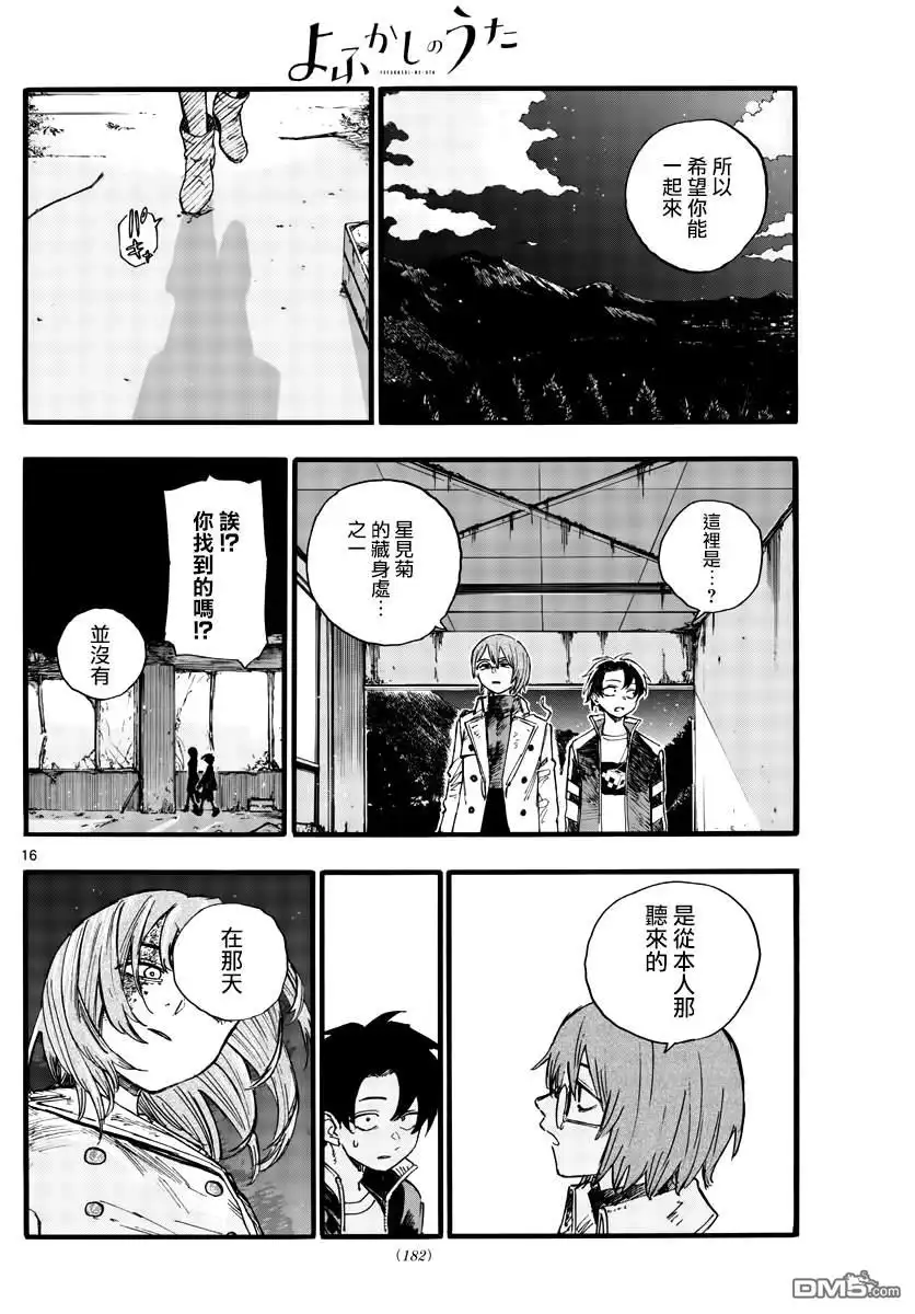 第16页