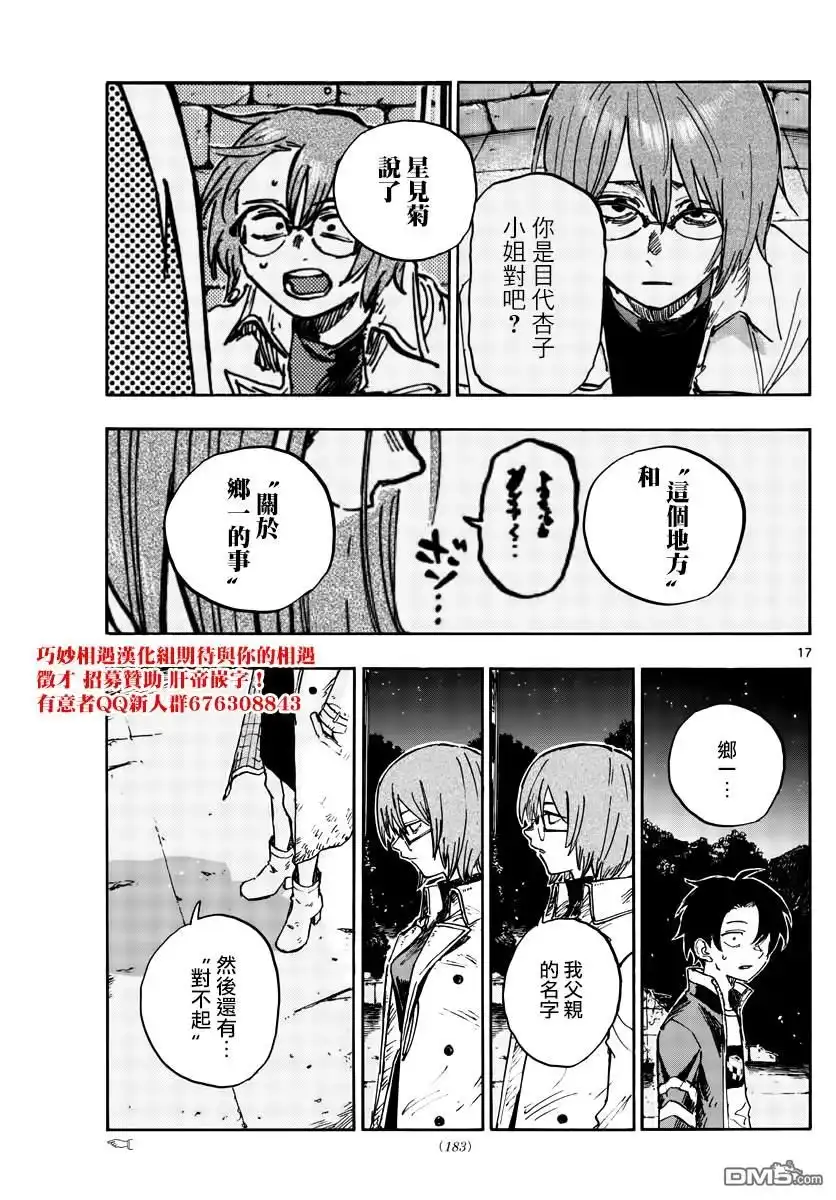 第17页